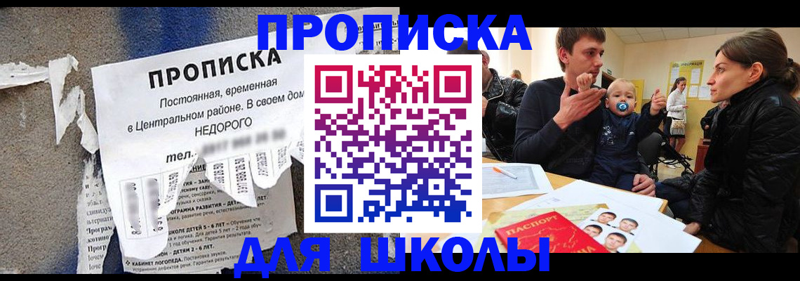 прописка законно в Новоалтайске