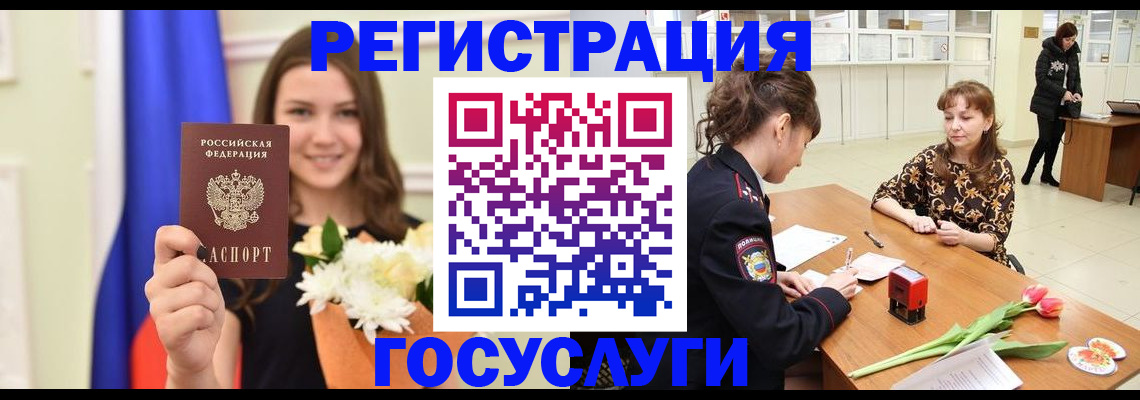 временная регистрация недорого в Новоалтайске